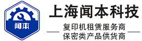 上海闻本科技发展有限公司